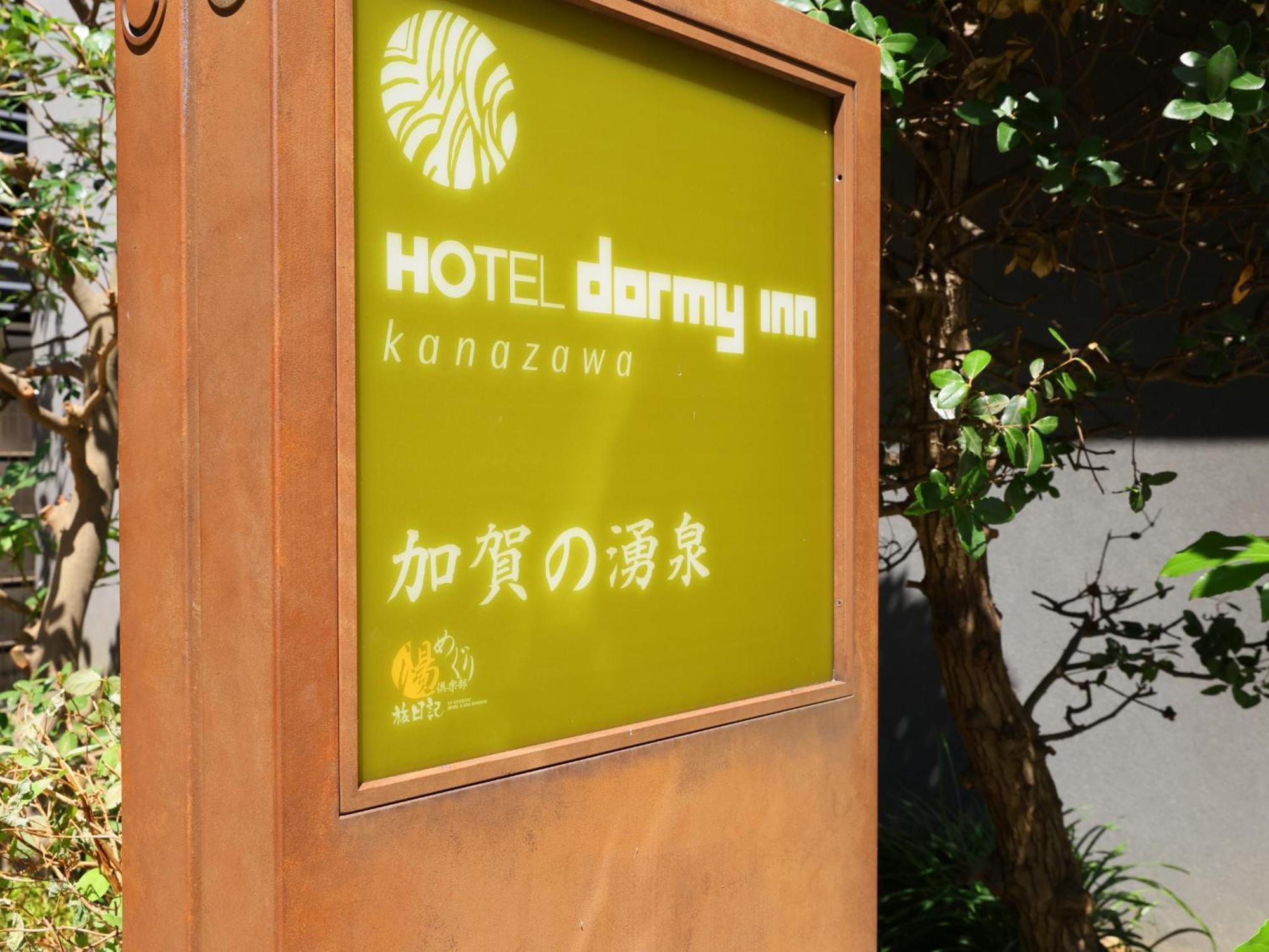 Dormy Inn Kanazawa Natural Hot Spring Exteriör bild